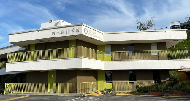 Shu Ren International School - San Jose